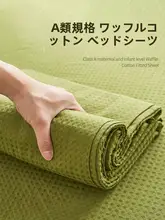 純綿ワッフル生地 ベッドマット用カバー【シングルサイズ・マットレス保護用・夏用】