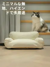 猫用ソファ【ペットソファ・大型犬対応・犬用ベッド・猫用ベッド】