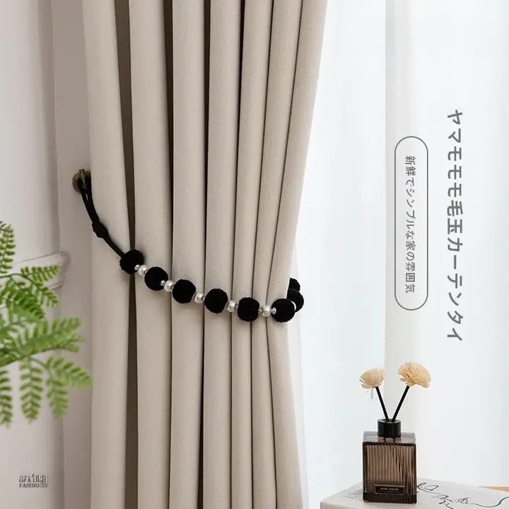 高級感のある毛球付きカーテンタイ【穴あけ不要・クリエイティブデザイン】