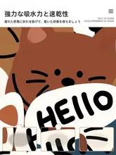 吸水性に優れた柔らかい珪藻土マット【防滑・速乾・バスルーム用】