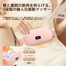 Ringke 生理痛緩和のための温熱マッサージベルト【・快適な腹部暖房】
