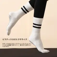 MITAOGIRL 滑り止め付きロングヨガソックス【ストライプデザイン・フィットネス用・中筒タイプ】