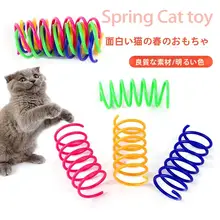 猫用カラフルプラスチックスプリングおもちゃボール【耐噛み・遊び心満載・子猫用】