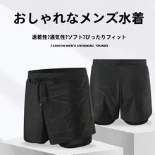 快適に使用できる！メンズ水着【防尴尬・大きいサイズ・速乾・フィット】