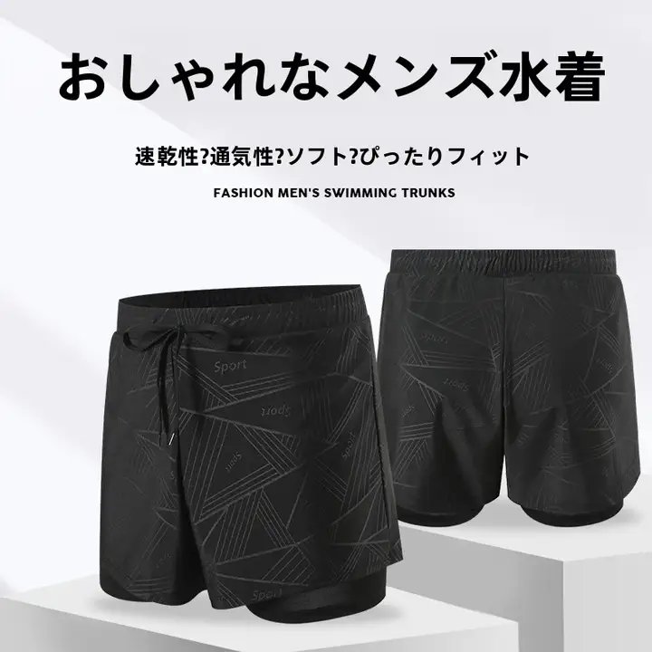 快適に使用できる！メンズ水着【防尴尬・大きいサイズ・速乾・フィット】