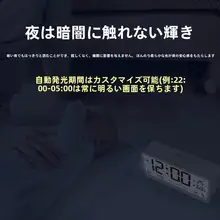 自動夜光デジタル時計【デスクトップ用・感光バックライト・インテリジェントアラーム】