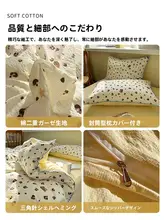 ダブルレイヤーのシングル用ベッドリネン【コットン混・学生寮向け・夏用】（セットアップ対応）