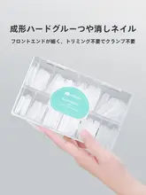 ネイルチップ ウェアラブルネイル マット ハードタイプ コフィン型 ロング 練習用 削らずフィット