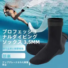 厚手の耐磨耗防滑ダイビングソックス【中筒・防割・防刺・保温】