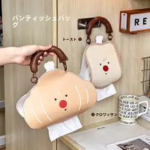 かわいい牛角パンデザインの掛け式ティッシュケース【学生寮用・レザー製・デコレーション用】