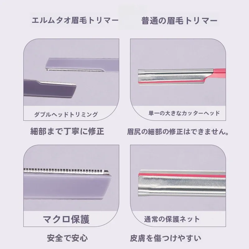平成眉毛のトリマーは安全設計で刃こぼれを防ぐ