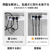 日本輸入 nitoms ケーブル オーガナイザー固定クリップ