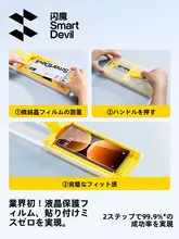 SmartDevil 液晶保護フィルム realme GT7 Pro realme 7 Pro 対応 軟質フィルム 曲面 フルカバー 全面接着 耐衝撃 簡単装着 5G対応