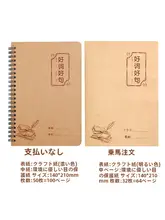 牛皮紙製 読書記録ノート【子供用・小学生1～5年生対応・文房具・言語学習用】