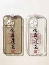 iPhone用透明シリコンケース【創意デザイン・モデル複数対応】（セットアップ対応）