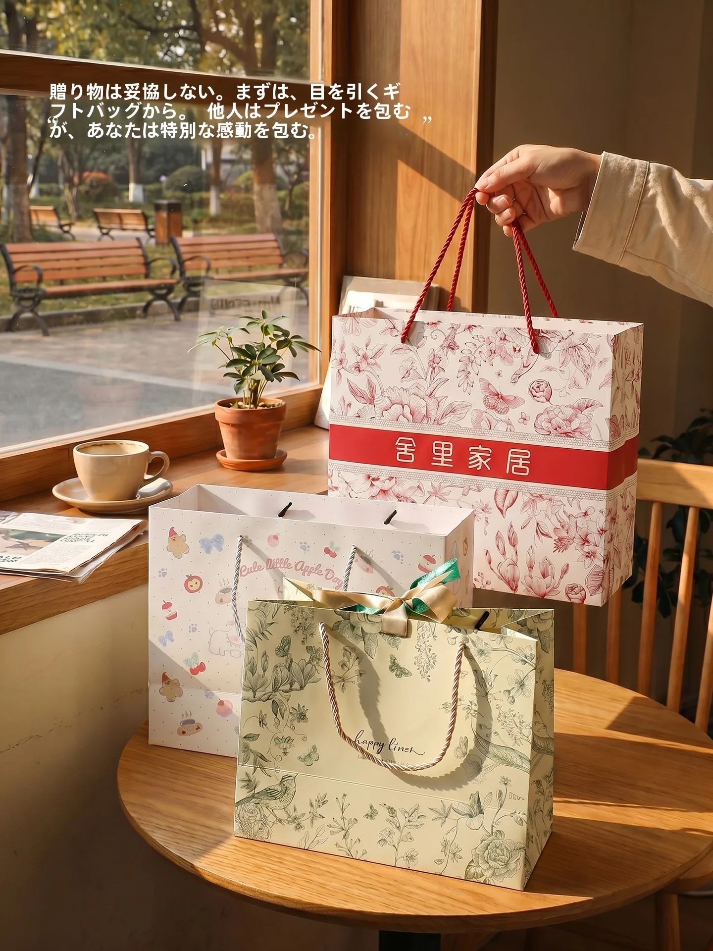 高級感ある花柄手提げ袋：ギフト用紙製ショッピングバッグの使い方と選定基準