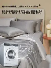 夏用アイスシルク寝具カバー【軽やかな肌触り・ベッドシーツ・寝室用・セットアップ対応】