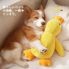 hipidog 犬用おもちゃ アヒル型 黄色 音が出る 子犬 小型犬 一人遊び 暇つぶし 運動不足解消