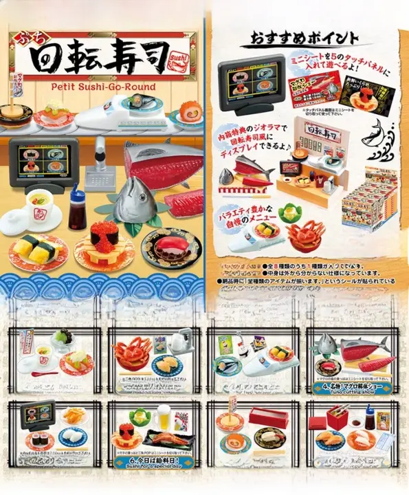 回転寿司 ミニチュア食品模型【日本の美食デザイン】（セットアップ対応）