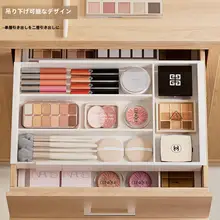 深引き出し型収納ボックス【2段構造・化粧品整理・伸縮式・ハンギングデザイン】