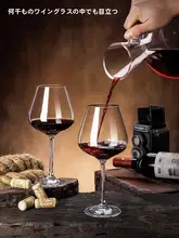 高級クリスタルワイングラスとデキャンタ【欧州風・足付きグラス・家庭用】（セットアップ対応）
