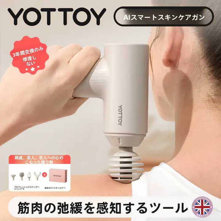 yottoy AI筋膜ガン【男女兼用・プロフェッショナルマッサージャー】