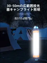 多機能充電式キャンプライト【長時間点灯・磁石付き・安全ハンマー機能】