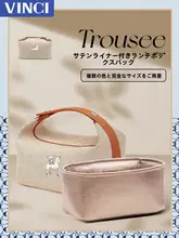 シルク素材のバッグインバッグ【軽量・多用途・内ポケット付き】