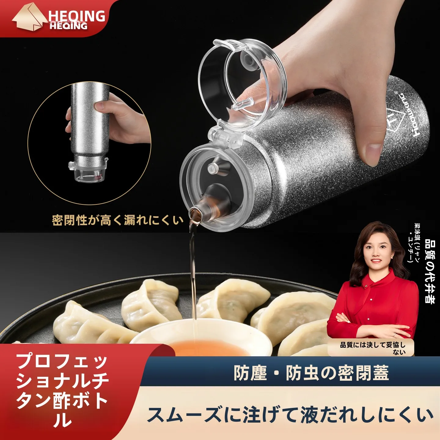 醤油スプレー容器を選ぶべきは、純チタン製の密閉ボトルなのか？