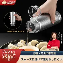 密閉式純チタン製調味料瓶【酢・醤油・香油用・キッチン収納】