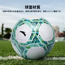 サッカーボール【学生・成人用・耐久性・公式トレーニング用】