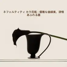 Suomuデザインの高足手作り陶器コーヒーカップ【ナチュラルスタイル・手作り】