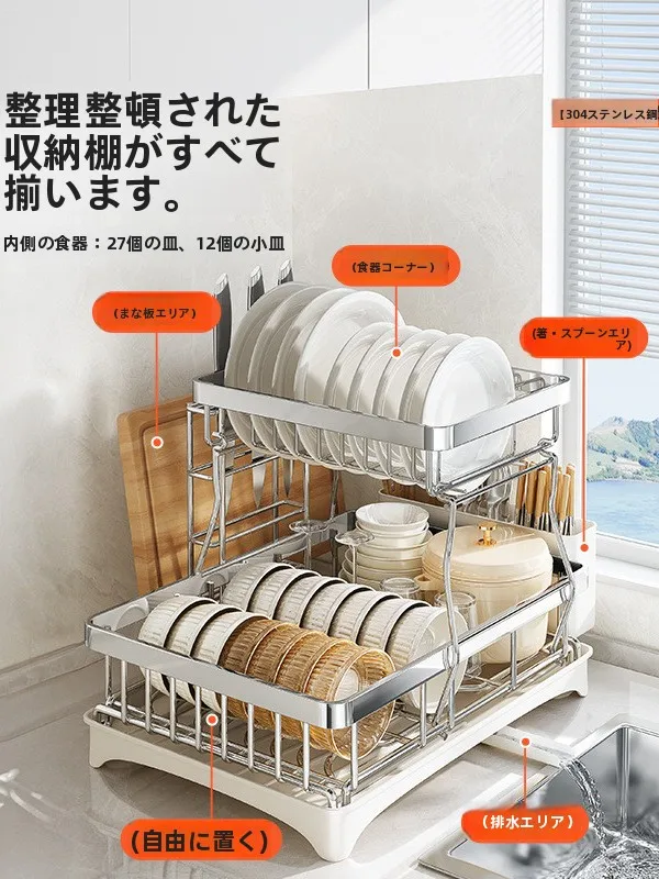 304ステンレス製洗濯板ラック：二段式設計で碗碟の効率的管理と長寿命を実現