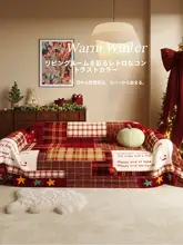 新年を祝う赤の毛布風ソファカバー【冬用・リビング用】