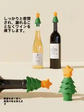 ワインボトル用シリコン栓【密封・ガラス瓶対応・創意ギフト】