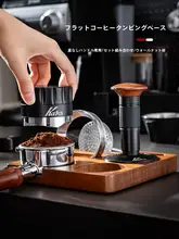 コーヒープレス用圧粉器【木製収納付き・コーヒー用品・三点セット（セットアップ対応）】