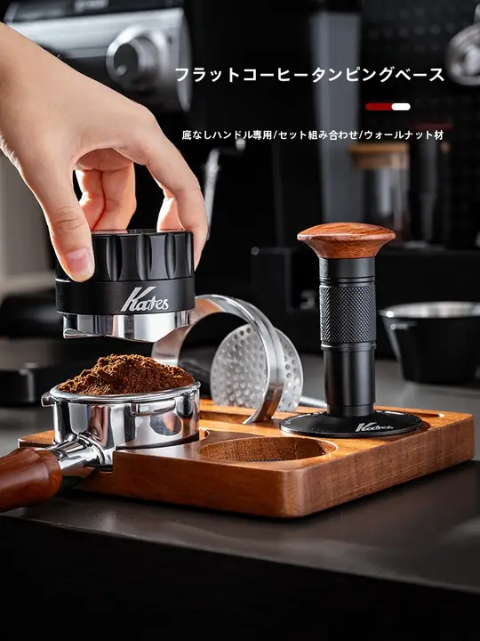 コーヒープレス用圧粉器【木製収納付き・コーヒー用品・三点セット（セットアップ対応）】