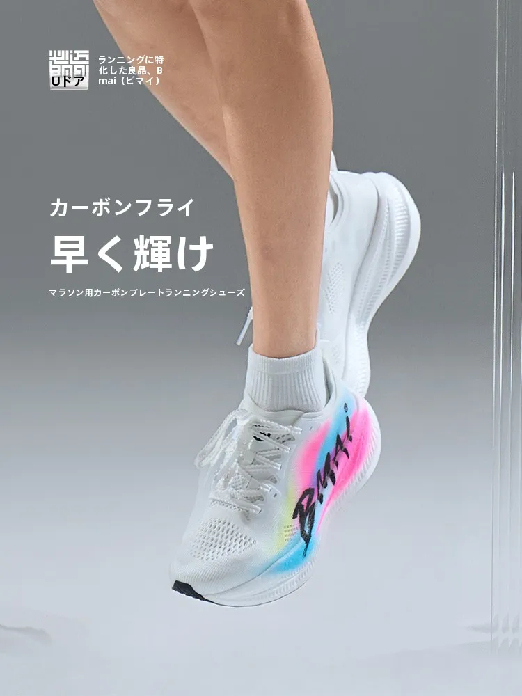 ランニングシューズ【必迈 惊碳FLY】：カーボンプレート設計でプロのマラソン選手も選ぶ