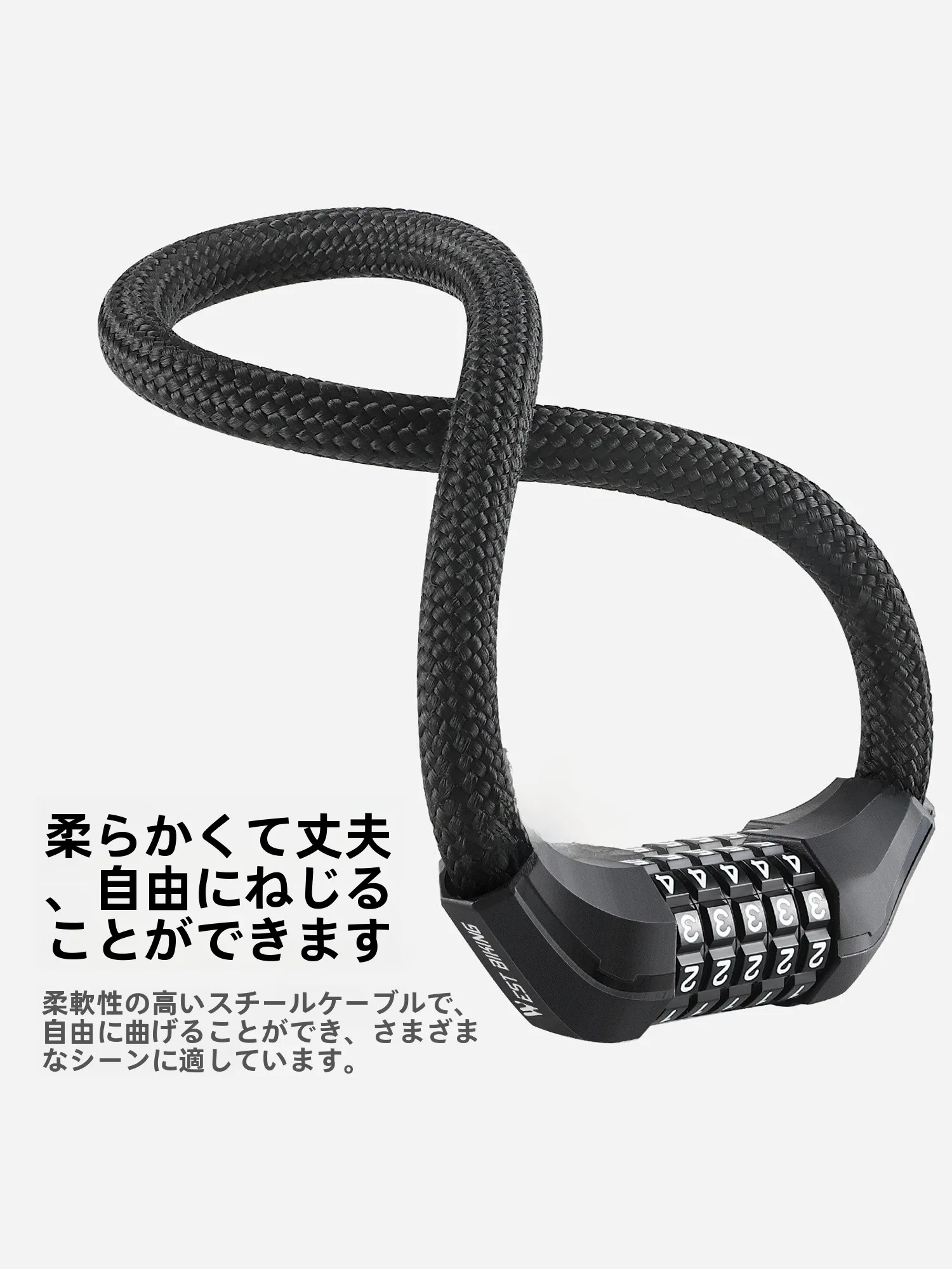 West Biking ワイヤーロック：60cm鋼缆式パスワードロックの実用性と安全性解析