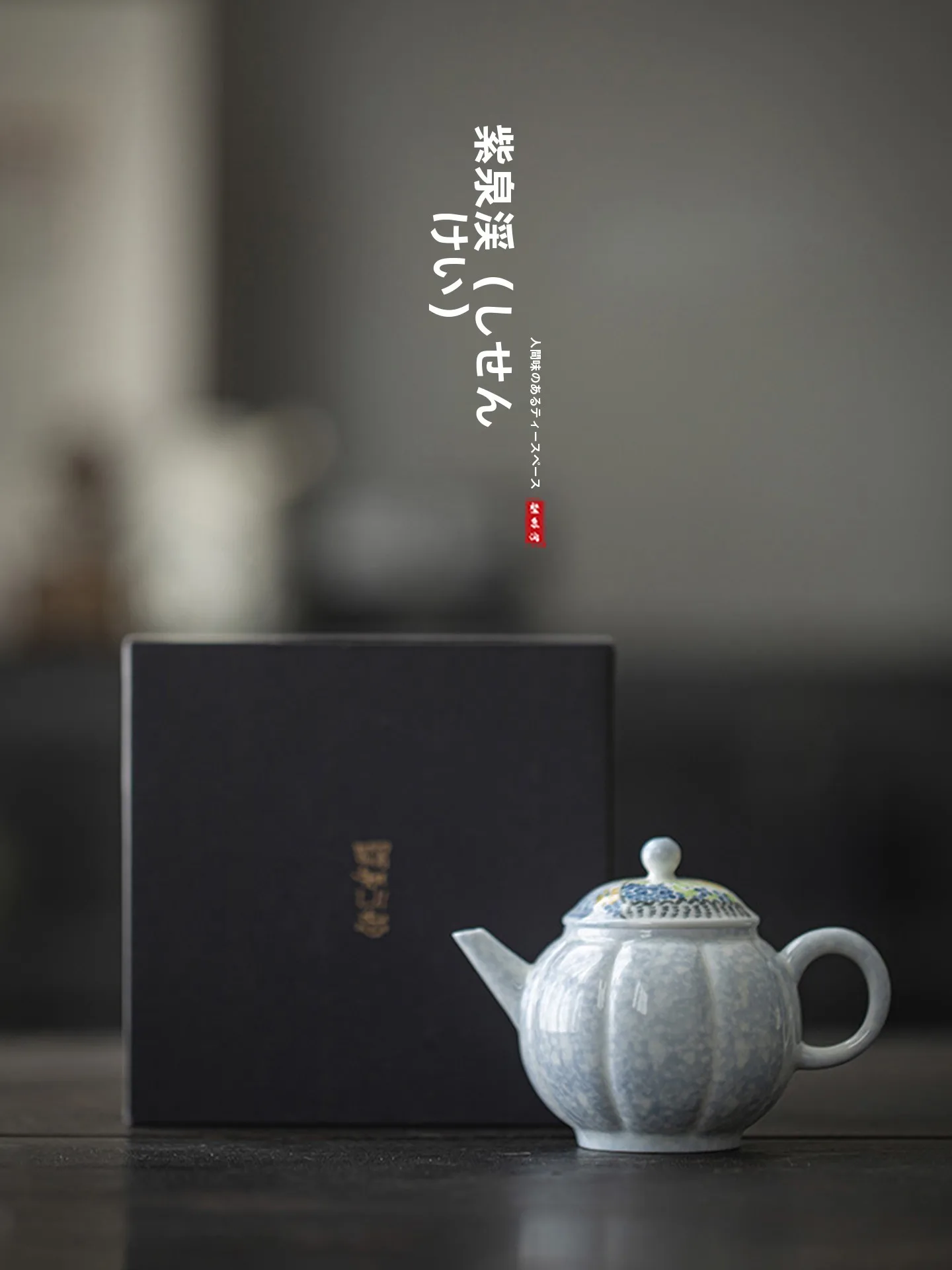 手描きの紫色陶器ティーポット：新中式デザインの手作り茶壺の実用性と耐熱性解析