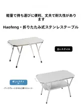 屋外用折りたたみテーブル【携帯型・ステンレス製・バーベキュー・多機能】