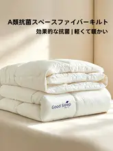 掛け布団 シングル 抗菌繊維 ポリエステル オールシーズン 春秋用 冬用 学生 一人暮らし 寮