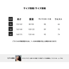 高腰デザインの軽やかなおしゃれスカート【シンプル・カジュアル・フレアタイプ】（セットアップ対応）