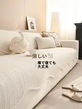 夏季用 防滑のソファクッション【カバー付き・猫の爪から保護】【極上の柔らかさ】（セットアップ対応）