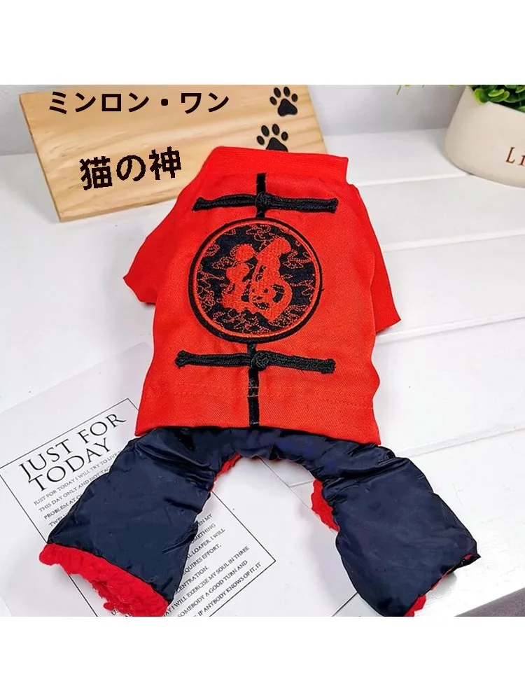 冬用ペット服：唐装風加厚デザインで小型犬に最適な防寒着