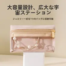リングとネックレス用トラベル収納ポーチ【密封・防酸化・ジュエリーボックス・  イヤリング用】（セットアップ対応）