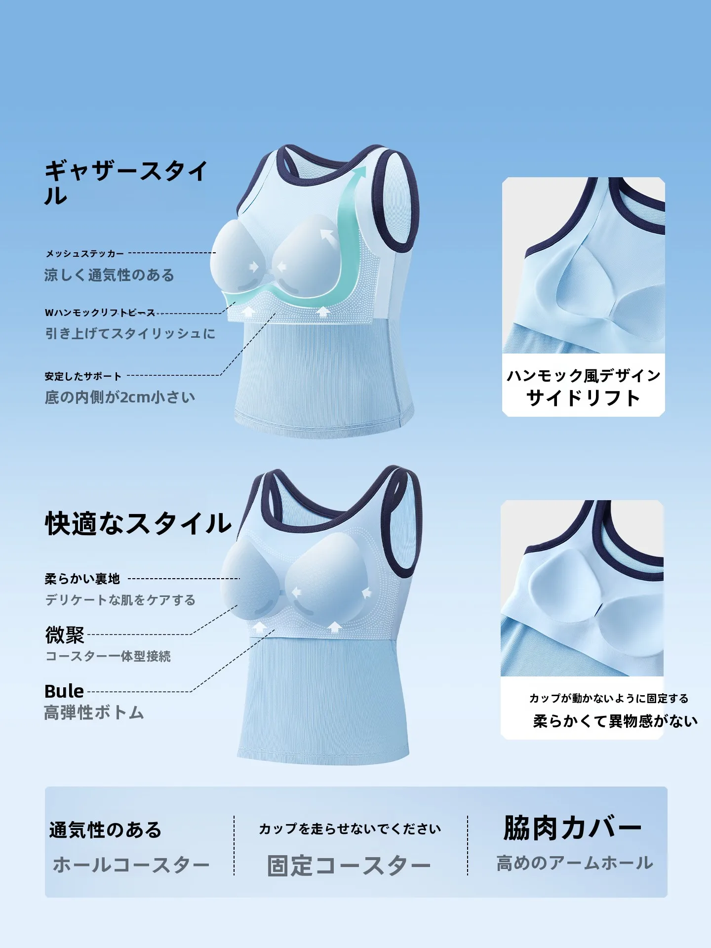 夏用 ノースリーブインナー【極上の柔らかさ・胸パッド付き】の選び方と実用性