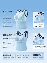 夏用 ノースリーブインナー【極上の柔らかさ・胸パッド付き】