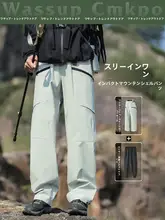 WASSUP メンズ・レディース用アウトドア登山パンツ【3way・防水・ハイキング用】