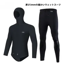 Gull 3MM厚手ウェットスーツ【男女兼用・フード付き・保温・ダイビング用】
